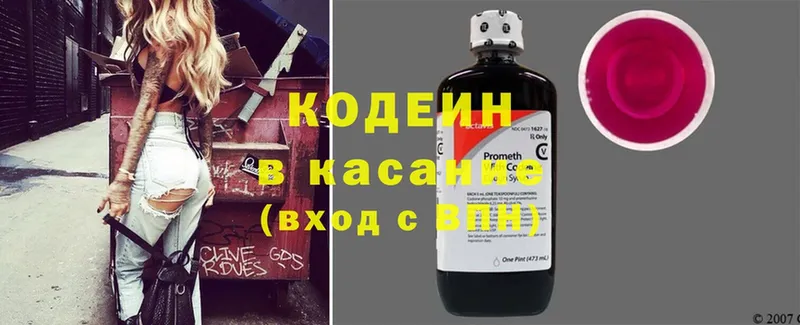 Кодеин напиток Lean (лин)  Верхний Тагил 