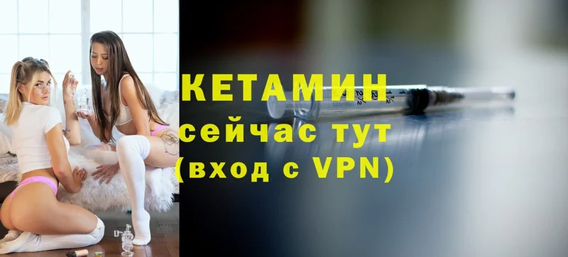 КЕТАМИН VHQ  Верхний Тагил 