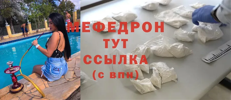 Меф mephedrone  как найти   Верхний Тагил 