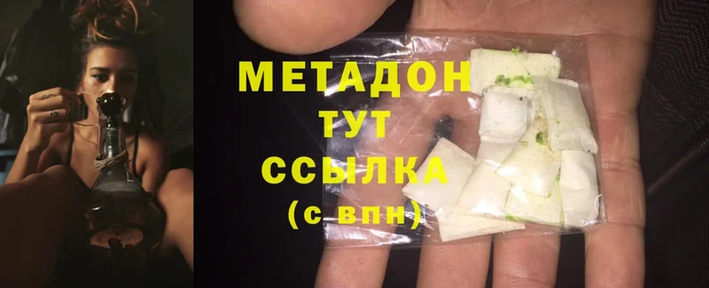 Метадон methadone  Верхний Тагил 